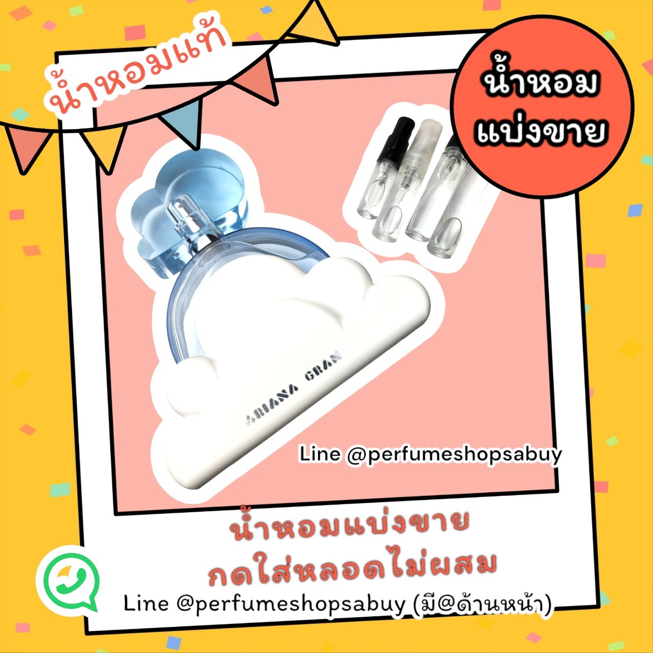 น้ำหอมแท้แบ่งขาย Ariana Grande Cloud EDP 💦แบ่ง 💕Travel Size แบบทดลอง