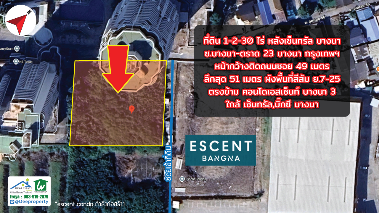 🏡ขายที่ดิน!! หลังเซ็นทรัลบางนา 630 ตรว. ถ.บางนา-ตลาด กม.3 รูปทรงสี่เหลี่ยม ตรงข้ามคอนโด CPN