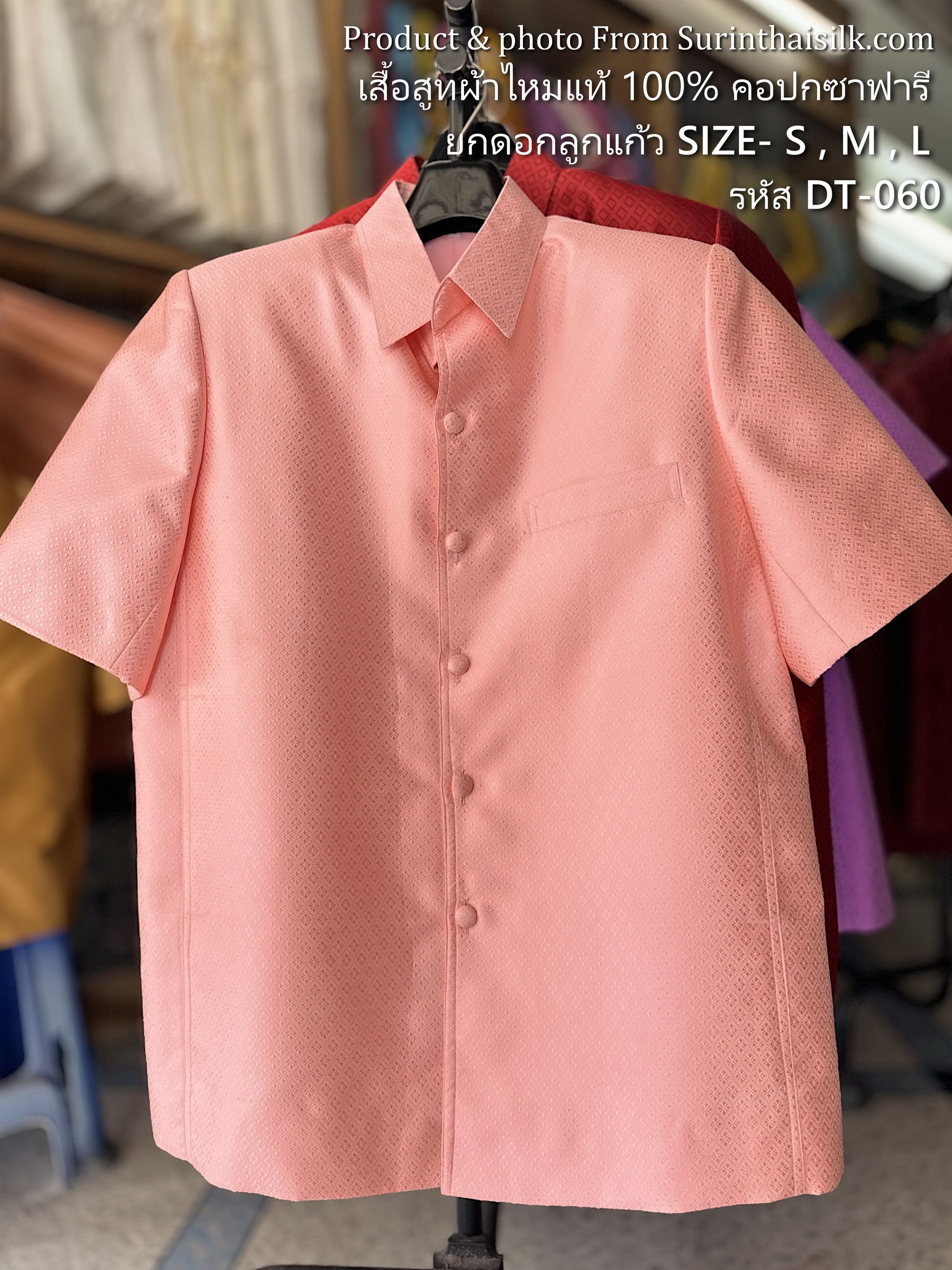 เสื้อซาฟารีคอปก แขนสั้น ยกดอก เฉดสีชมพูโอรส รหัส DT-ST-DT060
