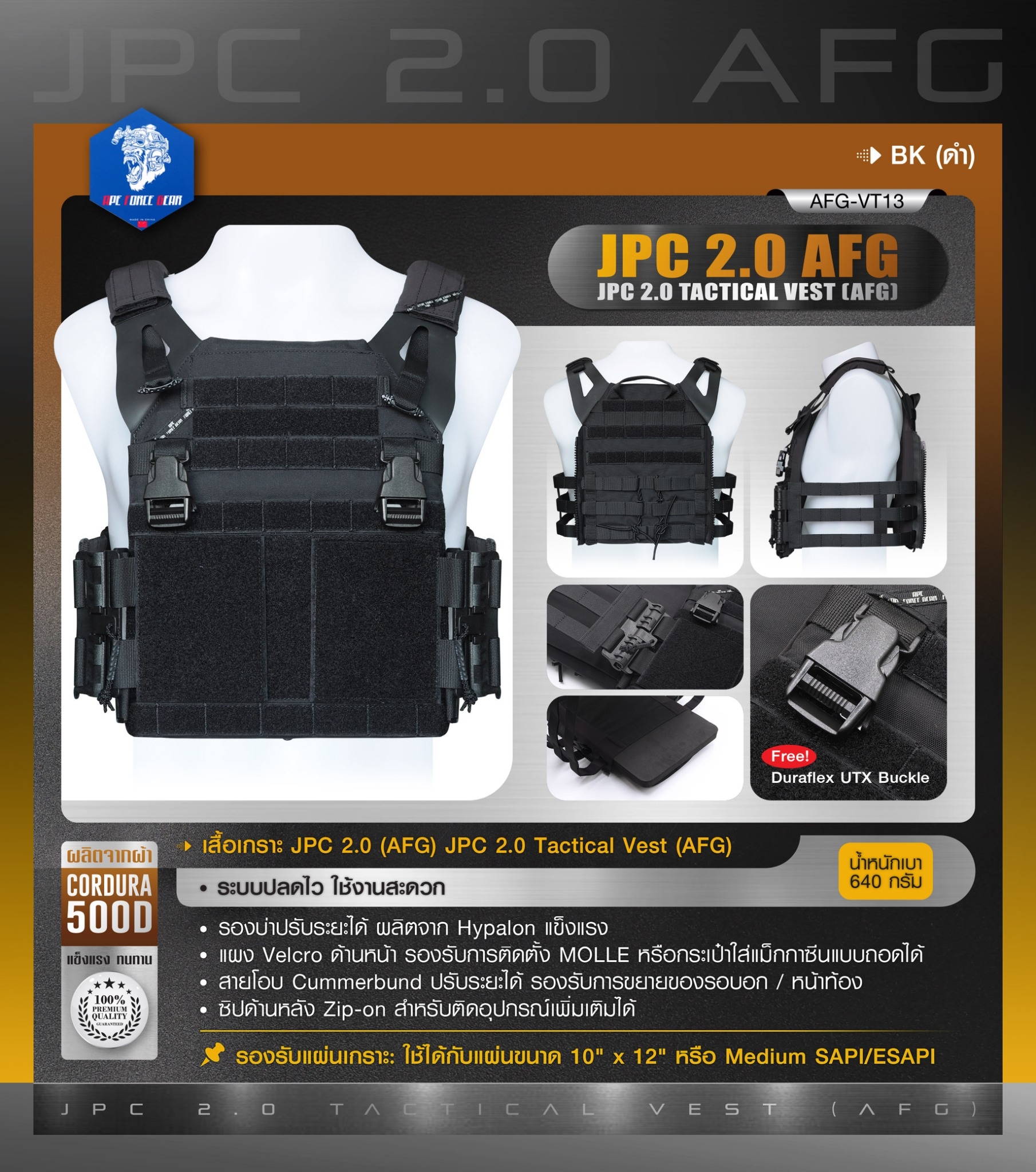 DC860 เสื้อเกราะ JPC 2.0 (AFG) [ AFG-VT13 ] สีพื้น