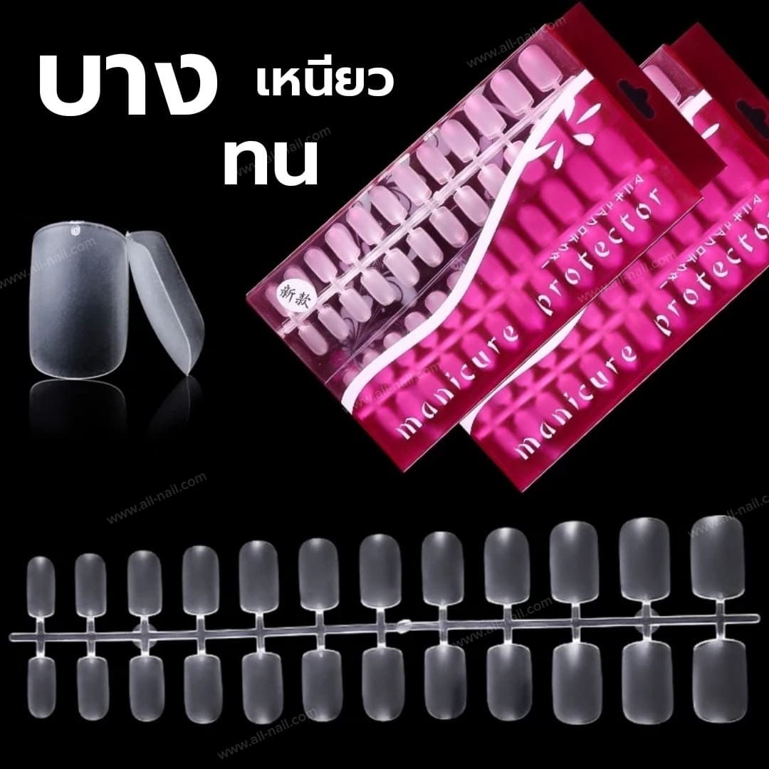เล็บปลอม เล็บเกาหลี เล็บพีวีซี ทรงSquare เหลี่ยมสั้น สีใสด้าน 288ชิ้น