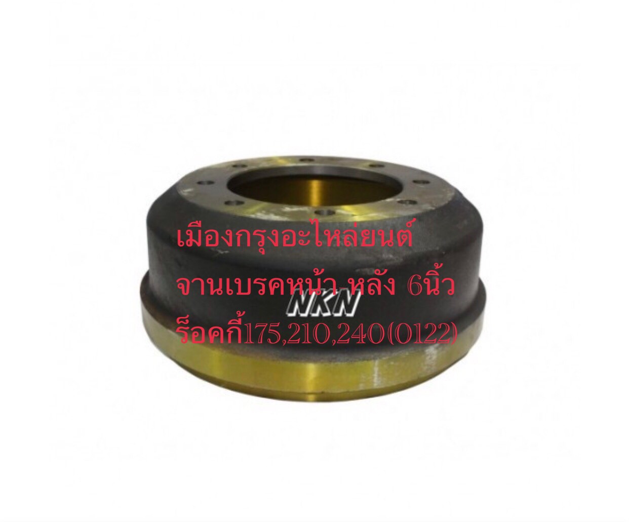 จานเบรคหน้าอีซูซุเดก้า270