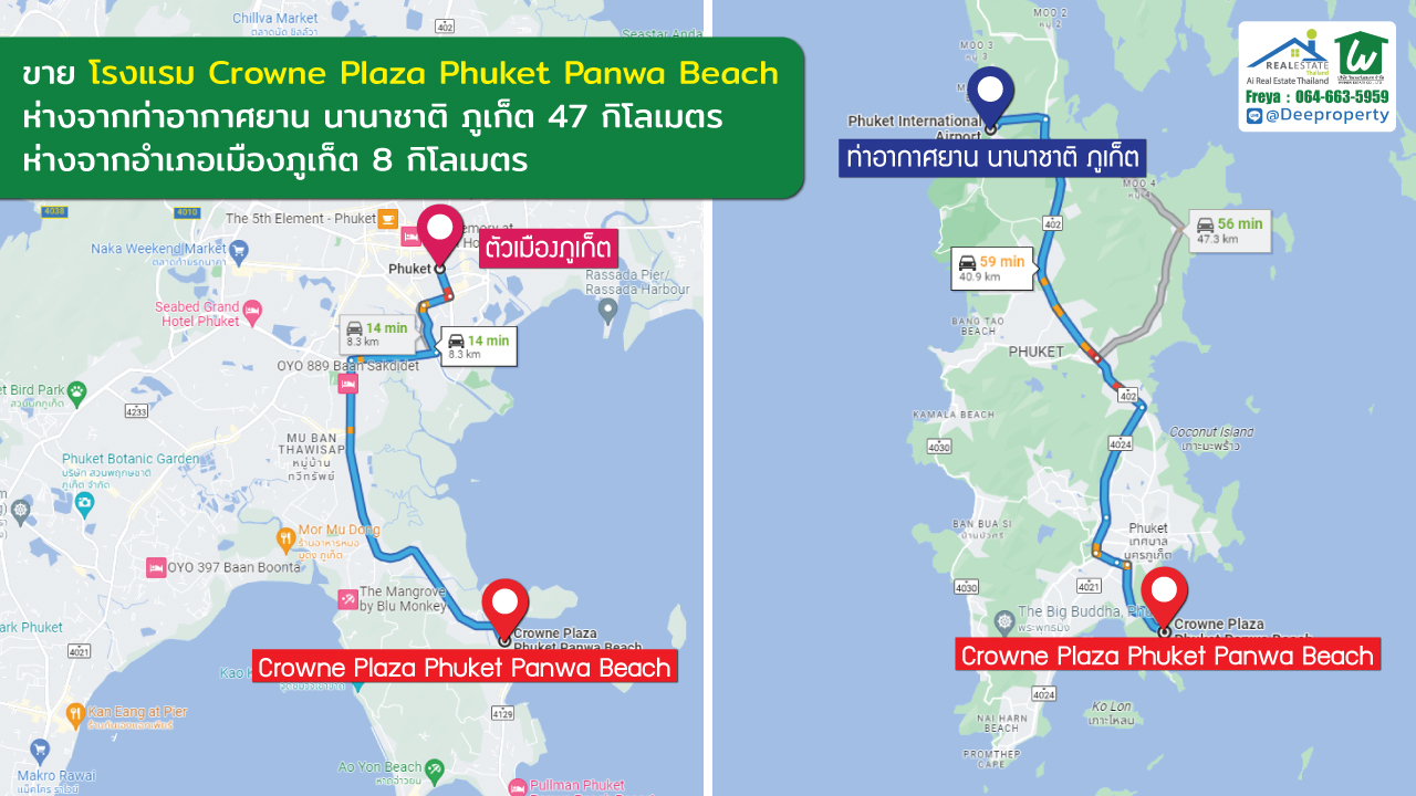 🏡ขายโรงแรมภูเก็ต Crowne Plaza Phuket Panwa Beach 13ไร่ มี 227 ห้อง ซื้อดำเนินกิจการต่อ สร้างกำไรได้ทันที