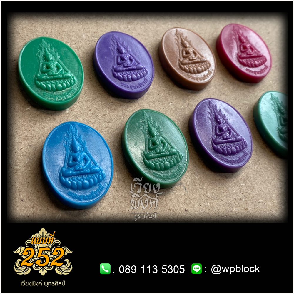 บล็อกพระ ซิลิโคน แบบที่ 252 (พระสุนทรีวาณี)