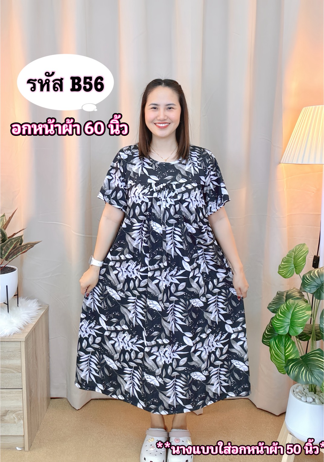 A16 ชุดนอน ชุดลำลองคุณแม่ คอกลม แขนสั้น งานผ้าไมโคร เนื้อนิ่ม ลายสวย ใส่สบาย