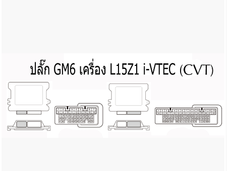 CD คู่มือซ่อมรถยนต์ วงจรไฟฟ้า Wiring Diagram รหัสปัญหา DTC HONDA CITY 2014 L15Z1 (CVT) and (M/t) ทั้งคัน (TH)