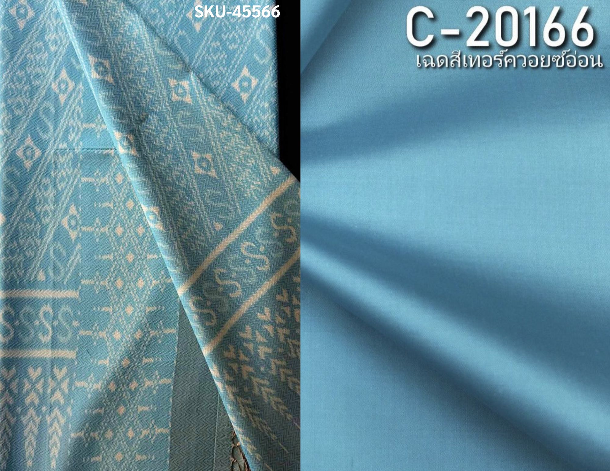 (ผ้าชุด)ไหมมัดหมี่ 6ตะกอ ไหมแท้ (ผ้าลาย 2เมตร+สีพื้น2เมตร) ลายสิริราชพัสตราภรณ์ สีฟ้า รหัส L8A-NY-45566