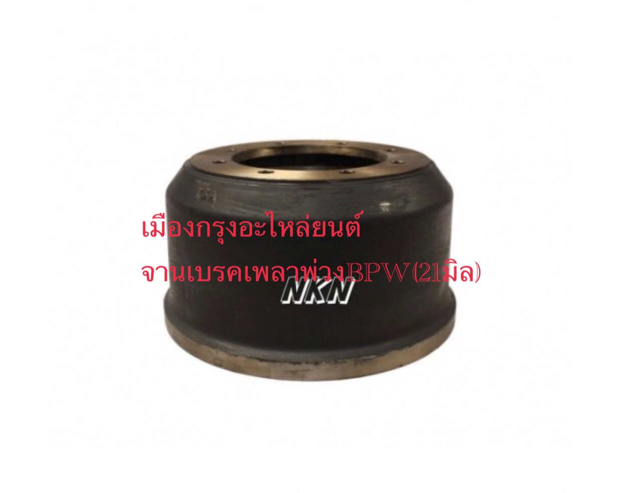 จานเบรคเพลาพ่วงBPW