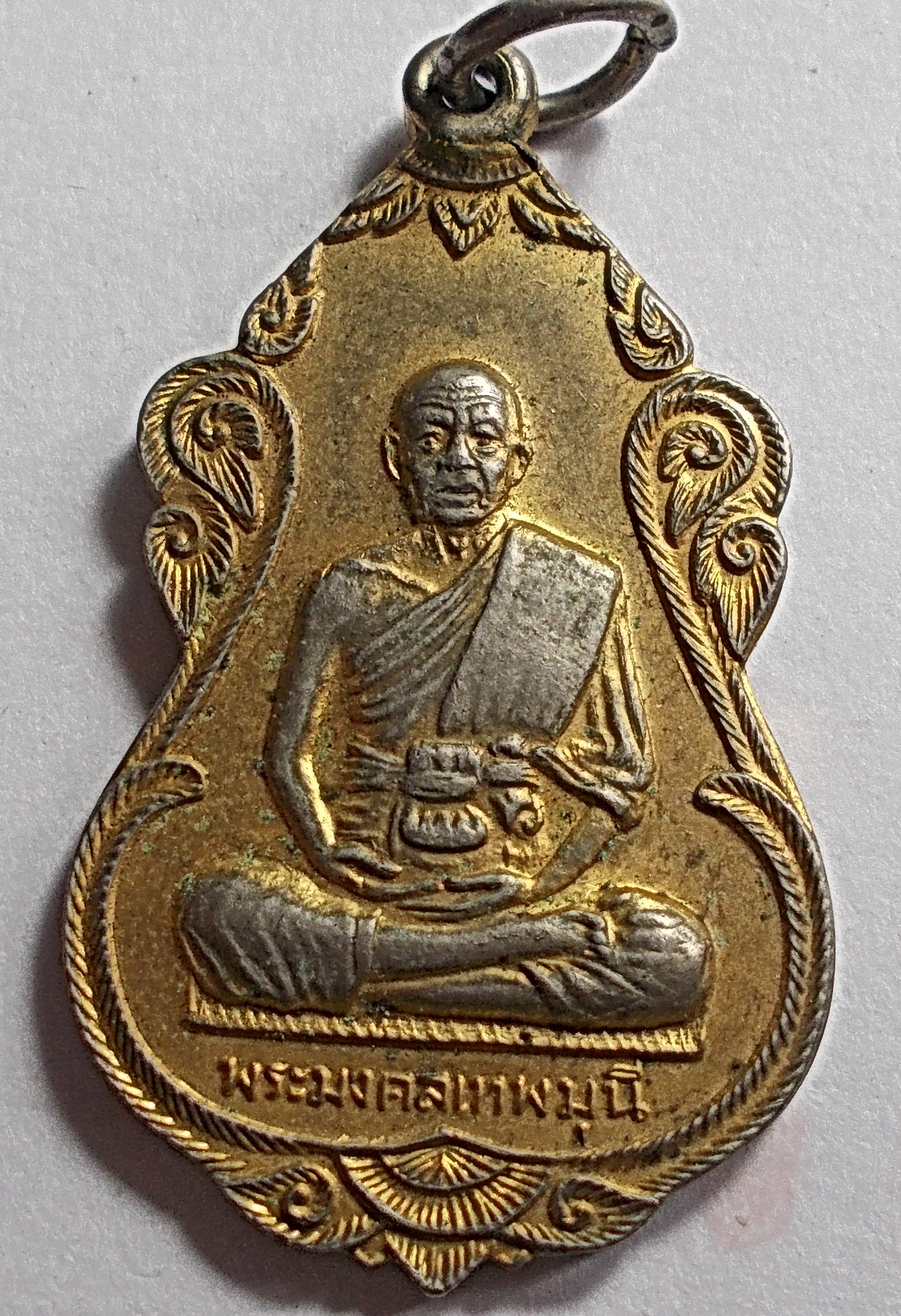 เหรียญเสมาพระมงคลเทพมุนี (หลวงพ่อสด) วัดปากน้ำ เนื้อกะไหล่ทอง ปี 2519