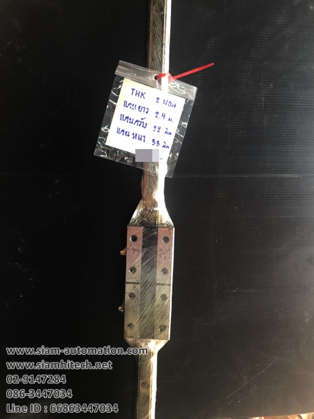 Linear Guide ยี่ห้อ THK ยาว 240 cm