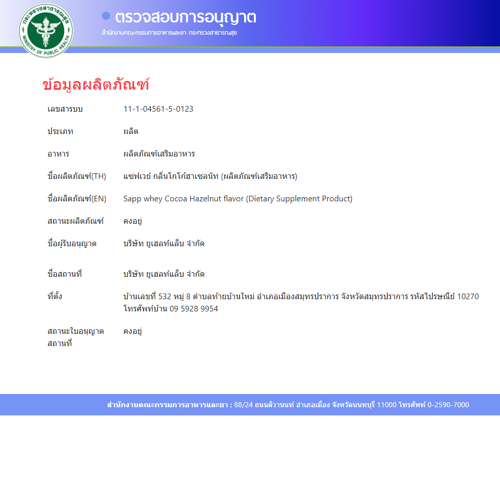 แซฟเวย์ SAPP WHEY ผลิตภัณฑ์ ลดน้ำหนัก ลดความอ้วน เพิ่มกล้ามเนื้อ หุ่นดี หุ่นสวย หุ่นฟิต เฟิร์ม