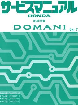 HONDA DOMANI (1994-7~) วงจรไฟฟ้าเครื่องยนต์ D15B B18B ZC HONDA DOMANI บอดี้MA4 MA5 MA6 MA7 วงจรไฟฟ้ารถยนต์ฮอนด้า ไวริงไดแกรม WIRING DIAGRAM วงจรไฟฟ้าเครื่องยนต์ญี่ปุ่นเชียงกง