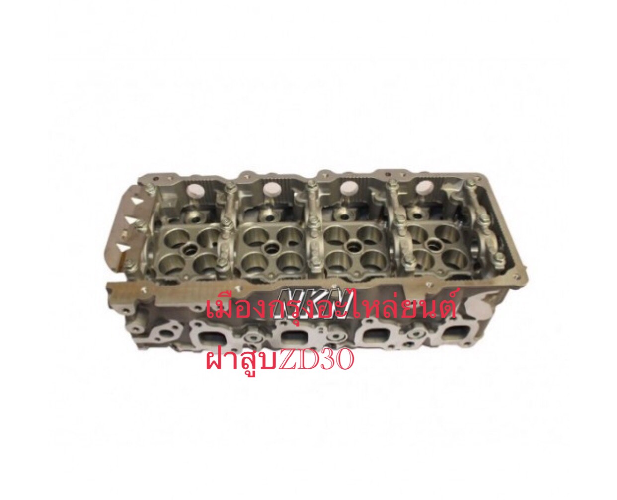 ฝาสูบนิสสันZD30 อย่างดี