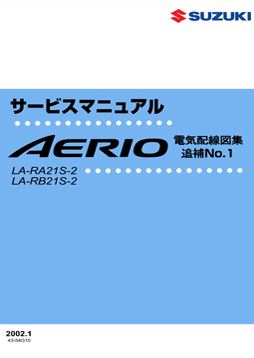 SUZUKI AERIO (2002-1~) วงจรไฟฟ้าเครื่องยนต์ M15A WIRING DIAGRAM SUZUKI AERIO ซูซูกิ บอดี้ RA21S RB21S
