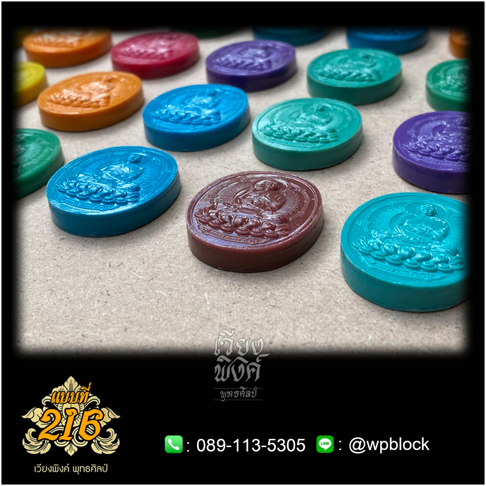 บล็อกพระ ซิลิโคน แบบที่ 216 (หลวงปู่ดู่)