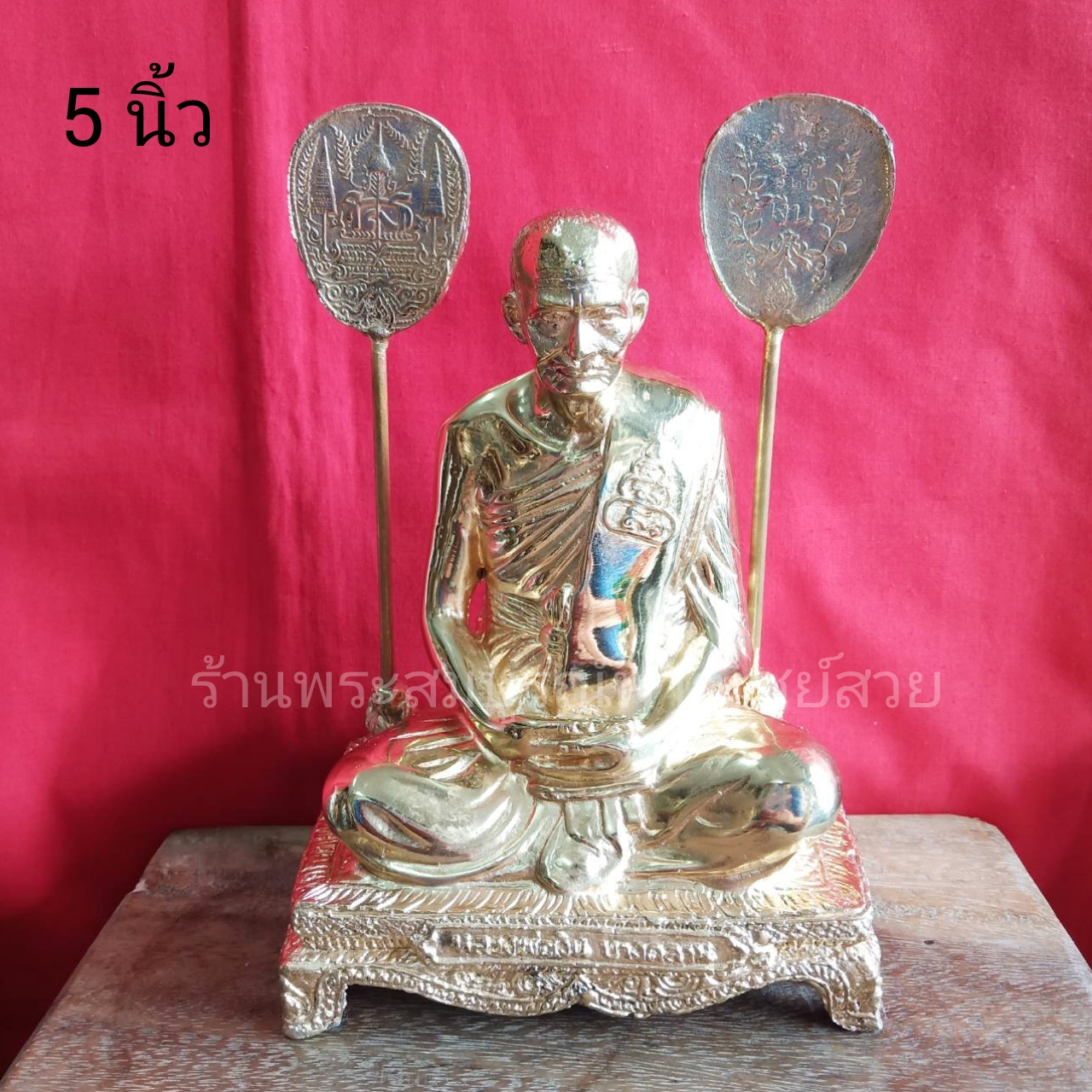 หลวงพ่อเงิน นั่งพัด ขนาด 5 นิ้ว สีขัดเงา