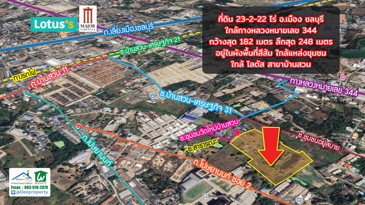 📌🏡 ขายที่ดินหนองรี 23-2-22ไร่ อ.เมือง จ.ชลบุรี ใกล้โรงเรียนวุฒิวิทยา2 ถนน344 เดินทางสะดวก 🛣️ ทำเลดี ติดถนนหลัก พร้อมพัฒนาโครงการใหญ่