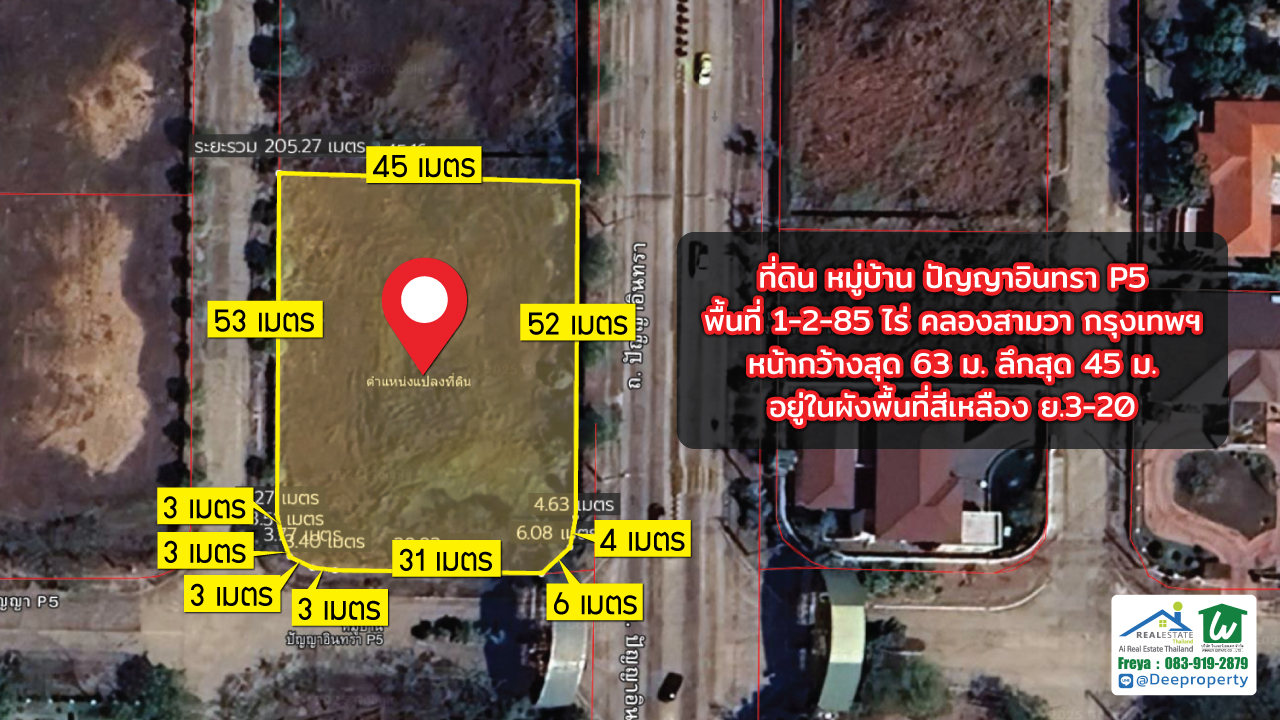 📍 ขายที่ดินสวย 1-2-85 ไร่ ถมแล้ว ติดทางเข้า หมู่บ้านปัญญาอินทรา P5 ทำเลทองสำหรับสร้างบ้านหรู ขนาดใหญ่ หรือ ลงทุนระยะยาว