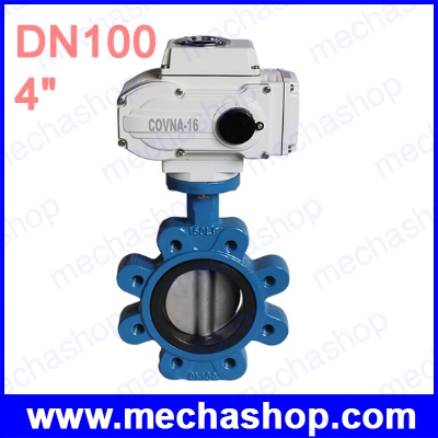 มอเตอร์วาล์วผีเสื้อ DN100 4" Motorize Electric Lug Type Butterfly Valve,On/Off Type แรงดัน 12V, 24V, 220V, 380V (สินค้า Pre-Order)