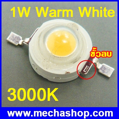 ชิป LED DIY 1 Watt High Power 100-120 LM 3000K 30Mil Warm White สีขาวอมเหลือง Chip LED Super Bright (Epistar Taiwan) จำนวน 1 LED