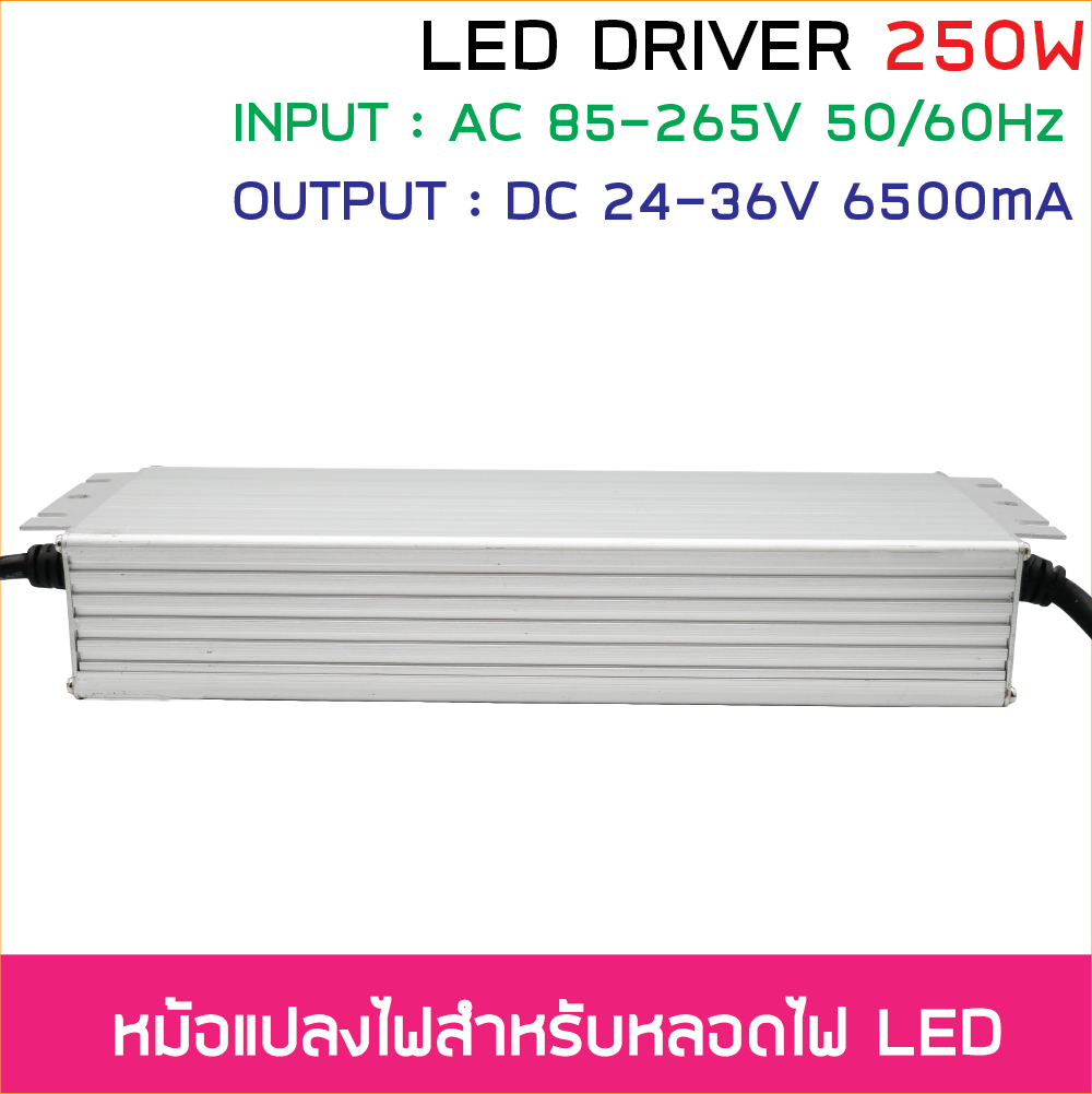 250W ไดรเวอร์ AC Adapter LED Driver กันน้ำ IP67 ชนิดกระแสคงที่ 6.5A แรงดัน output 24-38V input 100-277VAC