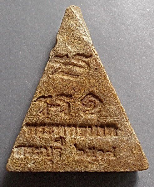 พระนางพญาเนื้อผงน้ำมัน วัดพระพุทธบาท จ.สระบุรี ปี 2518 ลพ.กวยปลุกเสก