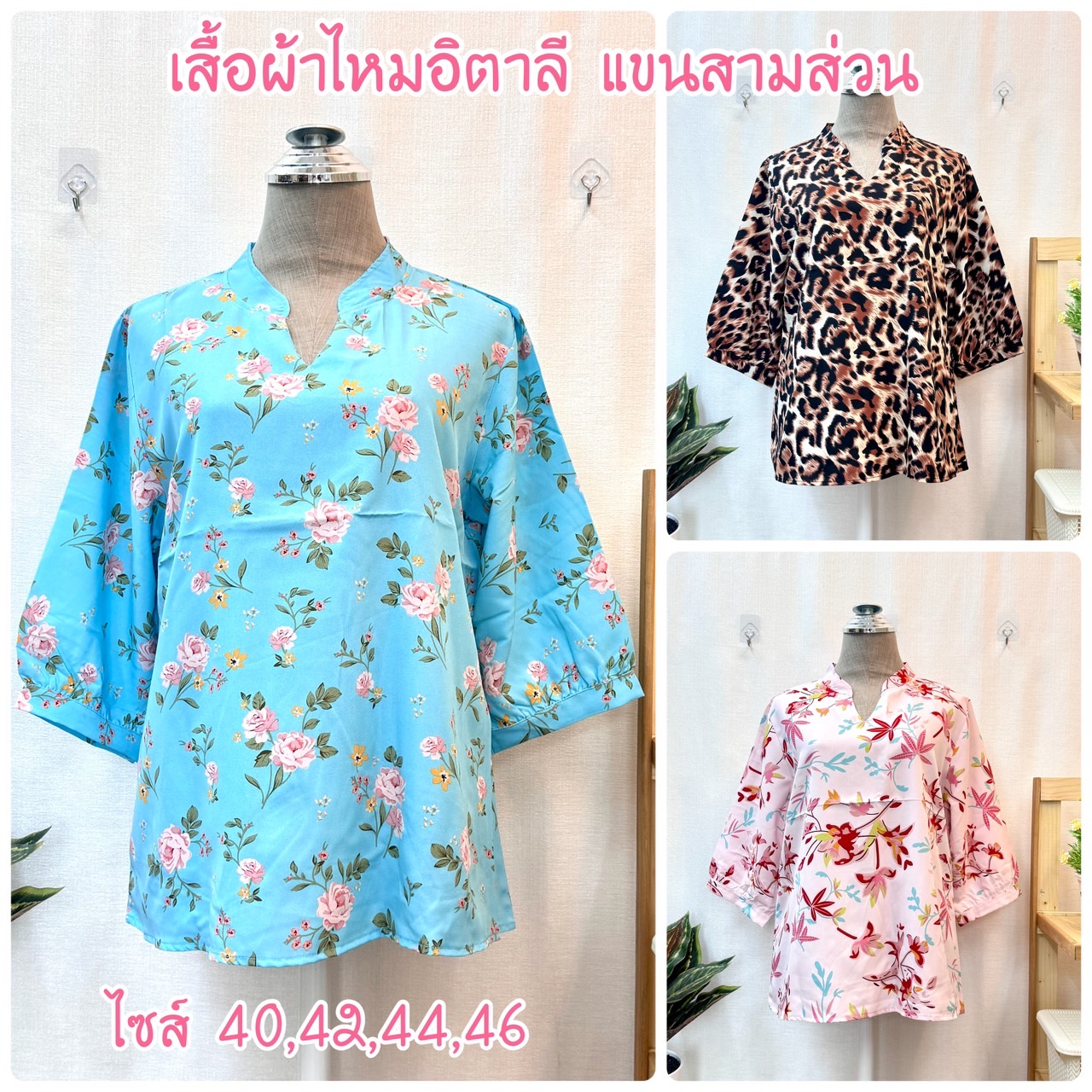 C34 เสื้อผ้าไหมอิตาลี แขนสามส่วน ผ้านุ่ม งานสวย ตัดเย็บดี มีอก 40-46 นิ้ว set 1