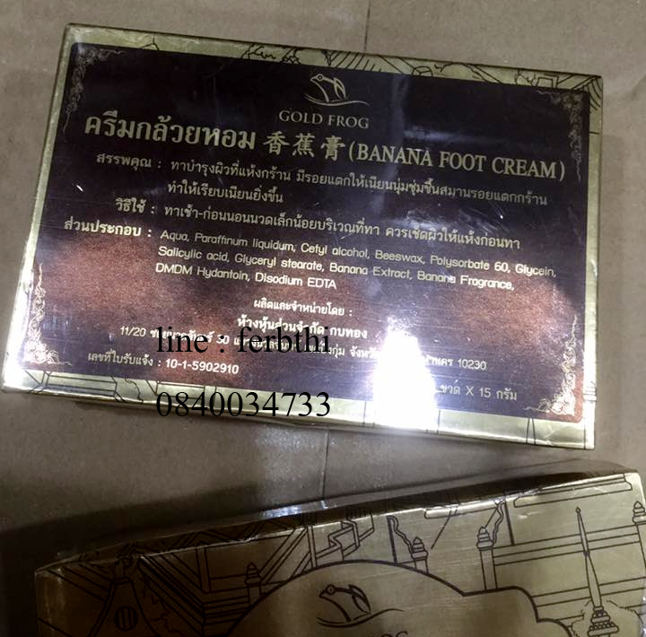 ครีมกล้วยหอมตรา gold frog(กบทอง)