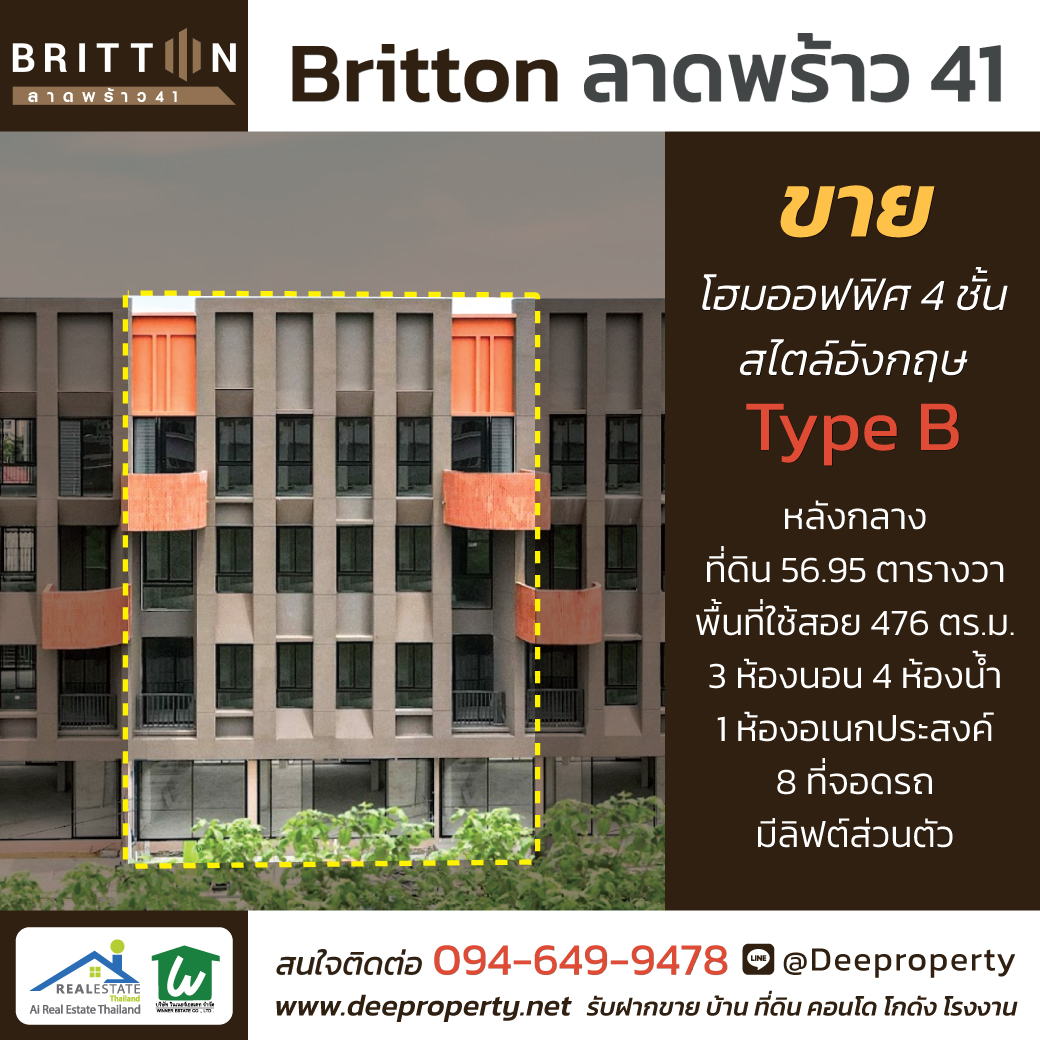🚇🏢 ขายโฮมออฟฟิศ 4 ชั้น Britton ลาดพร้าว 41 สไตล์โมเดิร์น 500 ตรม. ใกล้ MRT ลาดพร้าว และ รถไฟฟ้า BTS ภาวนา 💼✨