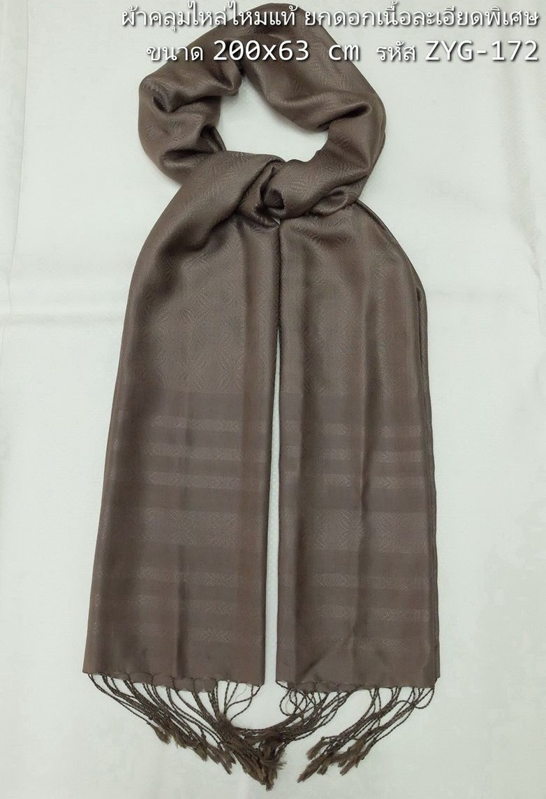 ผ้าคลุมไหล่ผ้าไหม ไหมแท้ ยกดอกลีลาวดี ขนาด 63x200ซม. สีน้ำตาล รหัส ZYG-172