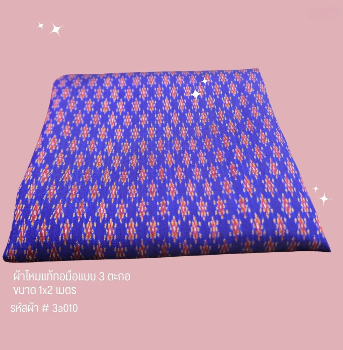 ซิ่น ผ้าไหมมัดหมี่ 3ตะกอ ขนาด 1x2เมตร ลายเต่าทอง สีน้ำเงิน รหัส R2Q-NY-3a010