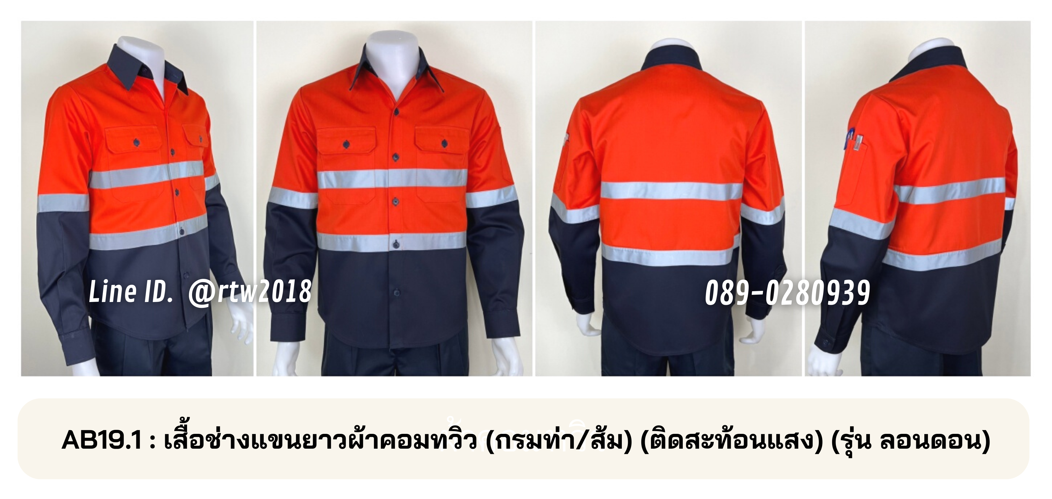 เสื้อช็อป