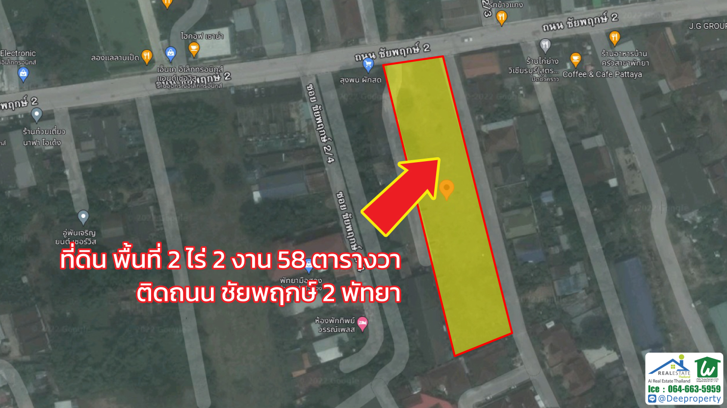 🏠ขายที่ดินพัทยา 2 ไร่ ใกล้หาดจอมเทียน ติดถนนชัยพฤกษ์ 2 ตำบลหนองปรือ อำเภอบางละมุง จ.ชลบุรี ราคาถูก
