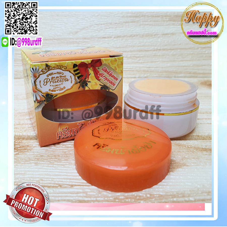 ครีมน้ำผึ้งป่า แพรวา praewa (1 ตลับ) ของแท้ ราคาส่ง
