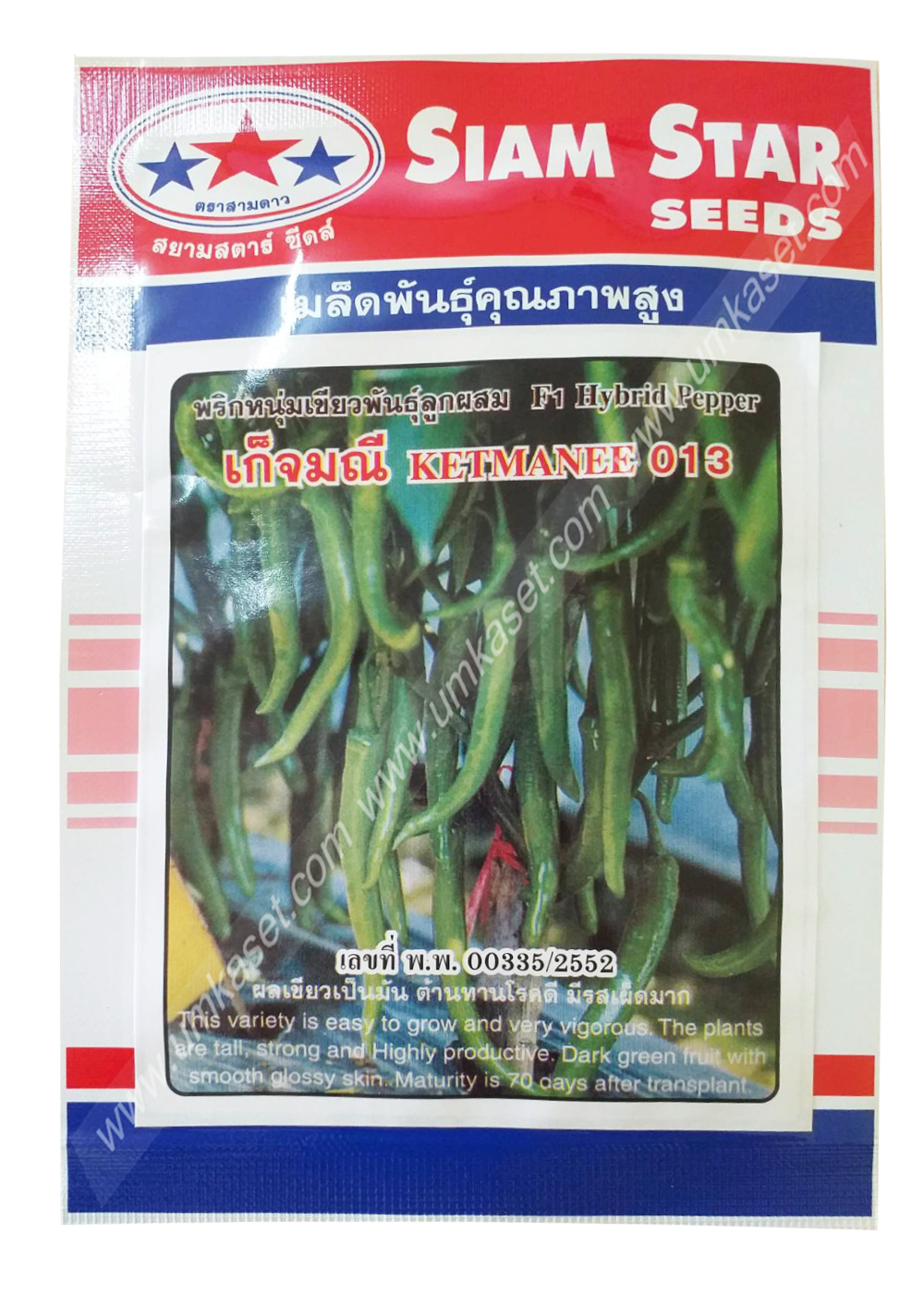 พริกหนุ่มเขียวF1 เก็จมณี 013 ตราสามดาว