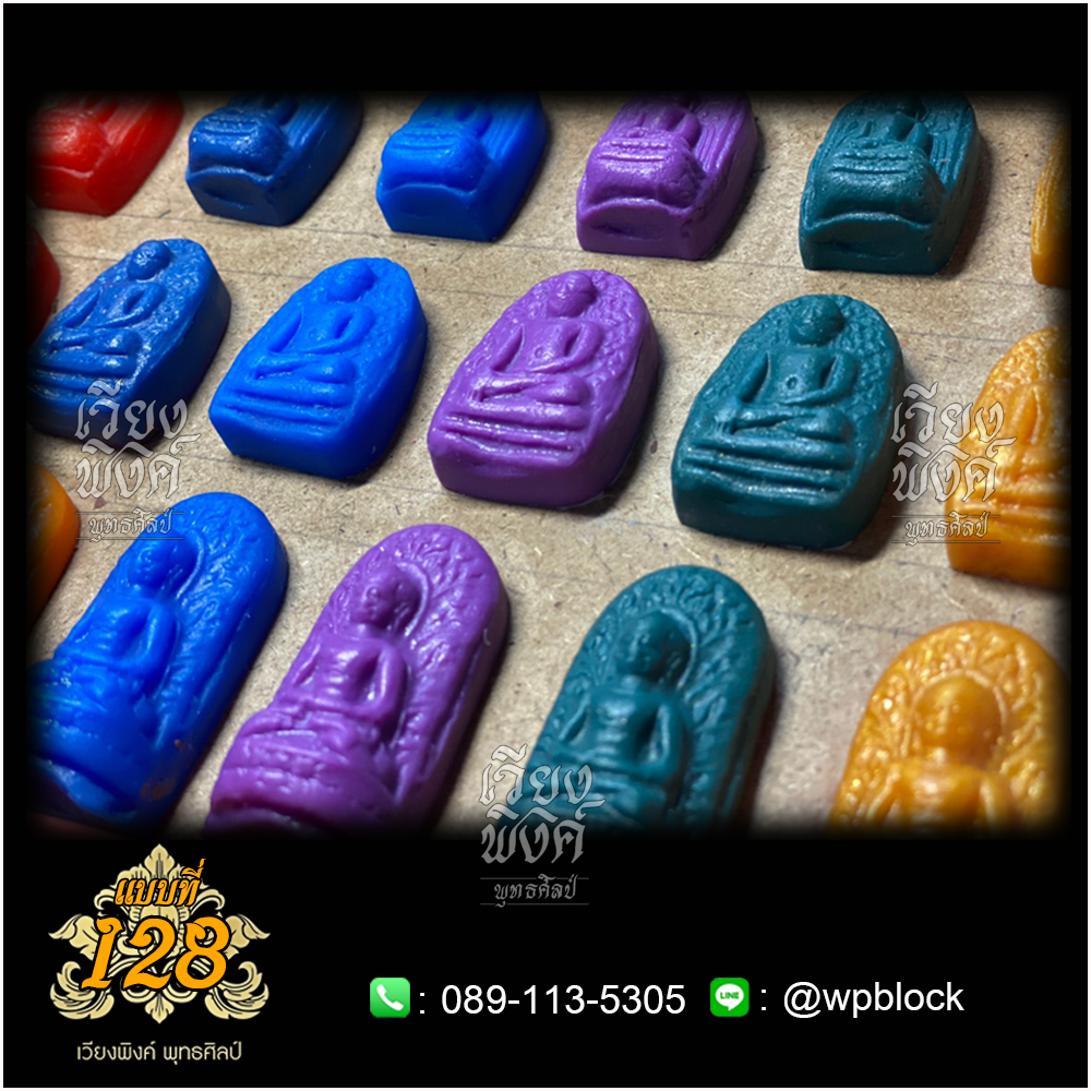 บล็อกพระ ซิลิโคน แบบที่ 128 (พระรอด,พระคง,ศิลปะล้านนา)