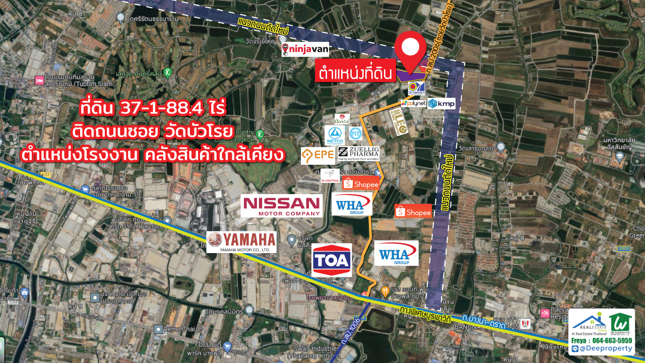 🏡ขายที่ดินสีม่วง!! 37-1-88.4 ไร่ ซอยวัดบัวโรย บางนา กม.23 แหล่งงานอุตสาหกรรมเติบโตสูง เหมาะสร้างโกดังคลังสินค้า