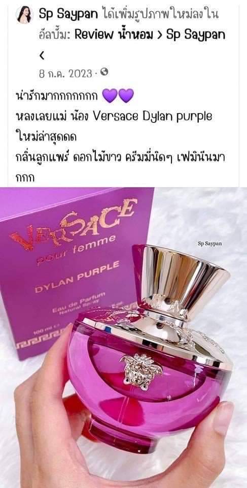 น้ำหอมจิ๋วมินิ Versace Dylan Purple EDP Pour Femme 5ml ( Mini Perfume น้ำหอมขนาดพกพา) น้ำหอมจิ๋วมินิ ขวดน่ารัก ตั้งโชว์ก็สวย พกพาก็สะดวก หัวแต้มตามจุดชีพจร