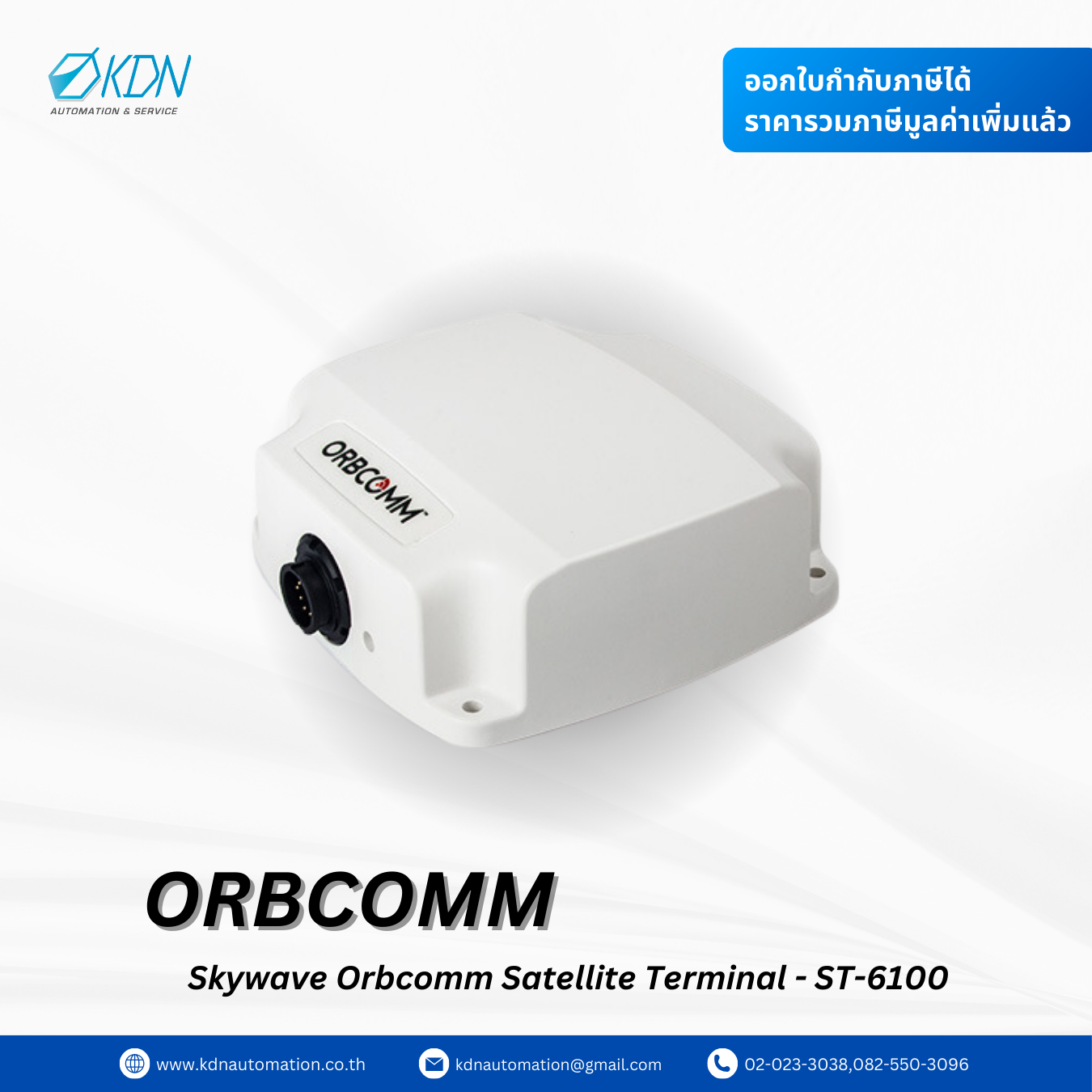 ST-6100 Skywave Orbcomm Satellite Terminal