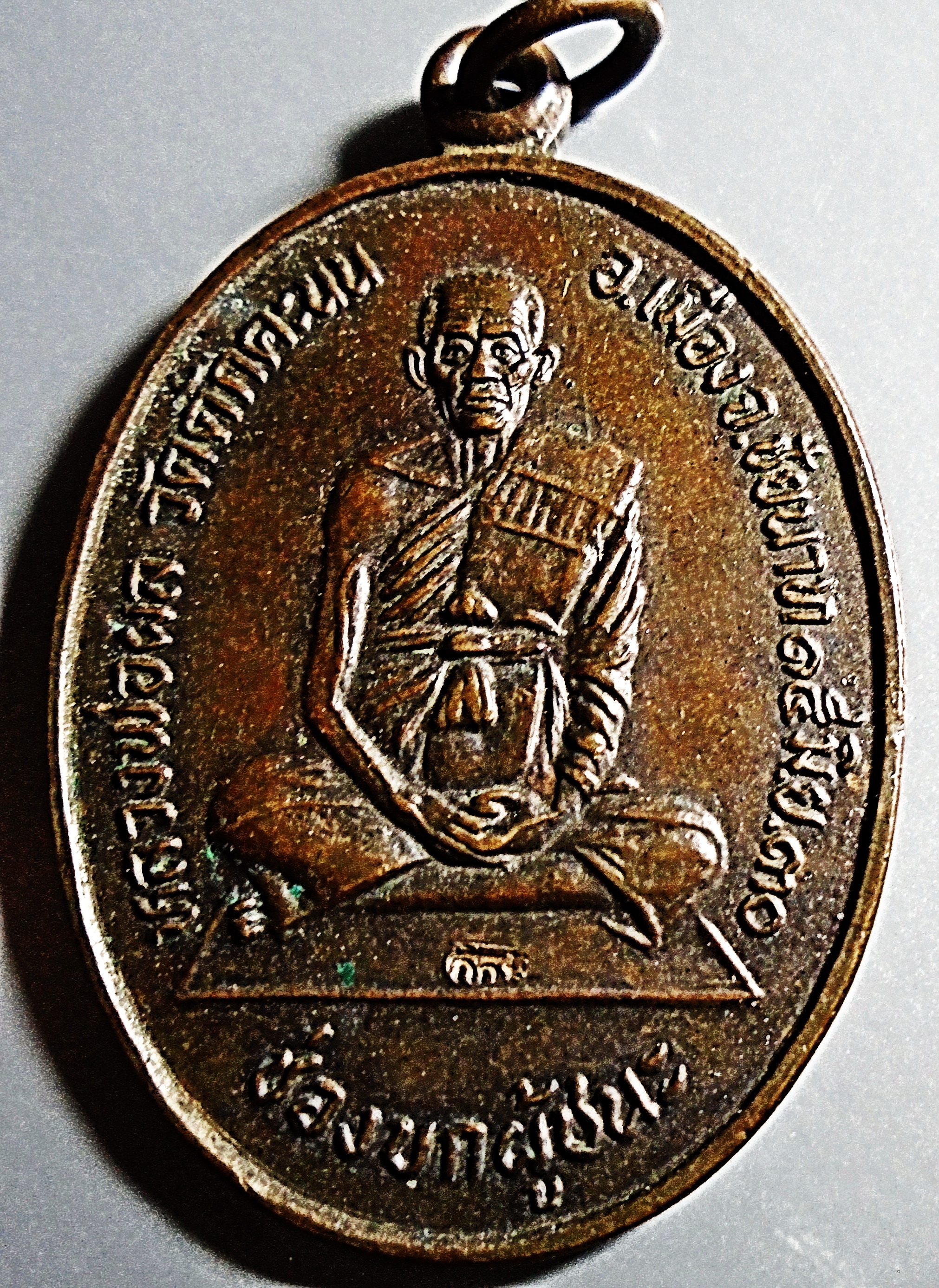 เหรียญ ลพ.ผล วัดดักคะนน ชัยนาท ช่องบกผู้ชนะ ปี 2530