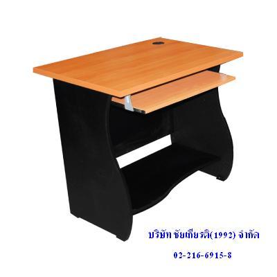 โต๊ะคอมพิวเตอร์ 80 cm.