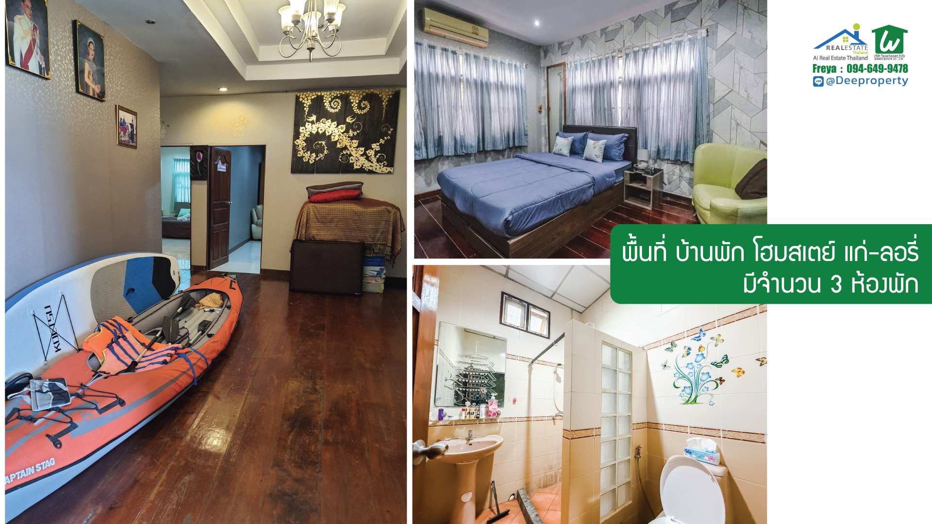 🔥 เปิดโอกาสให้คุณเป็นเจ้าของกิจการคาเฟ่สุดชิค และ โฮมสเตย์ บนเกาะเกร็ด นนทบุรี! ให้เช่าร้านอาหาร คาเฟ่ วิวริมน้ำ