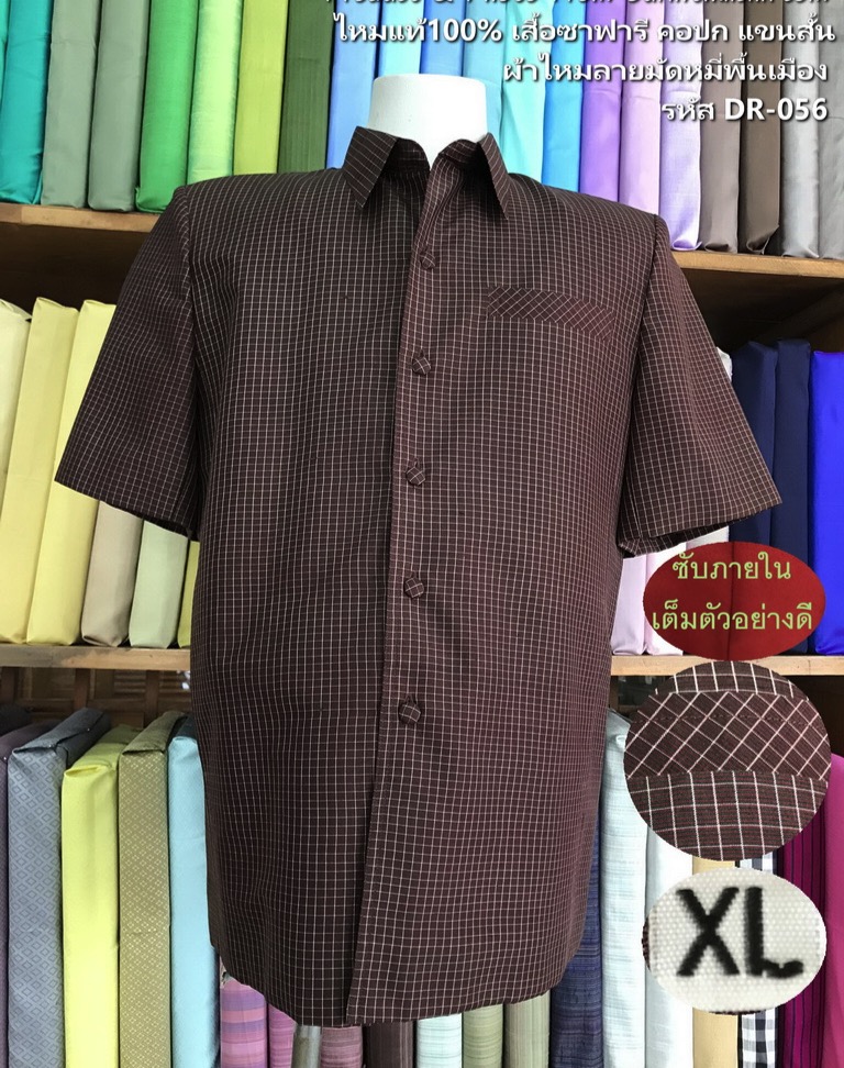 เสื้อซาฟารีคอปก แขนสั้น ผ้าไหมมัดหมี่ ลายโสร่ง ไซต์ XL รหัส DR-056