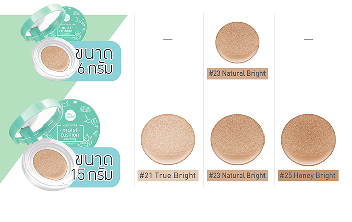 BABY BRIGHT ALOE SNAIL MOIST CUSHION #23 Natural Bright