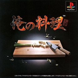 PS1: Ore No Ryouri (J) เกมทำอาหาร รหัส 9004