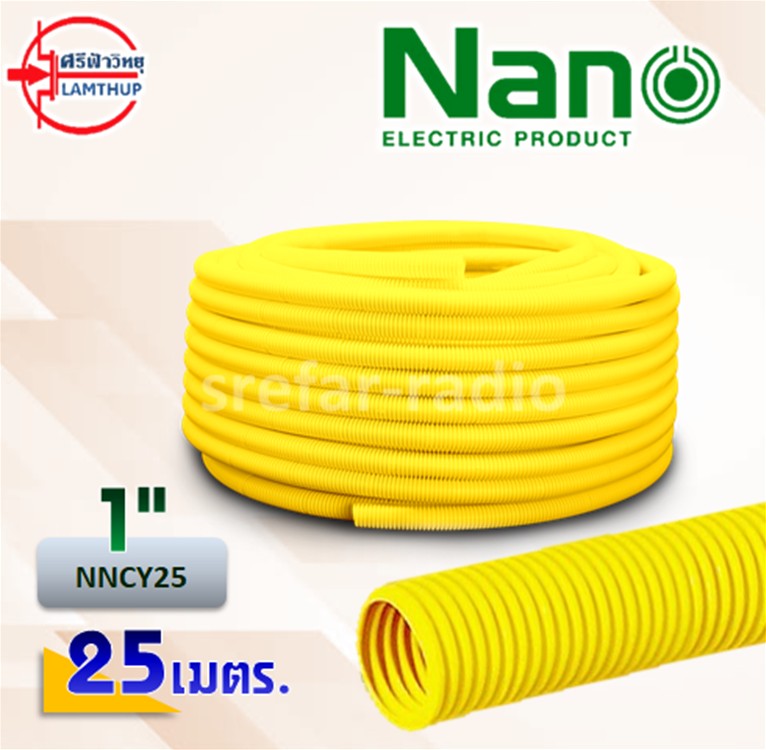 ท่ออ่อนลายลูกฟูก PVC NANO NNCY25 1" 25เมตร
