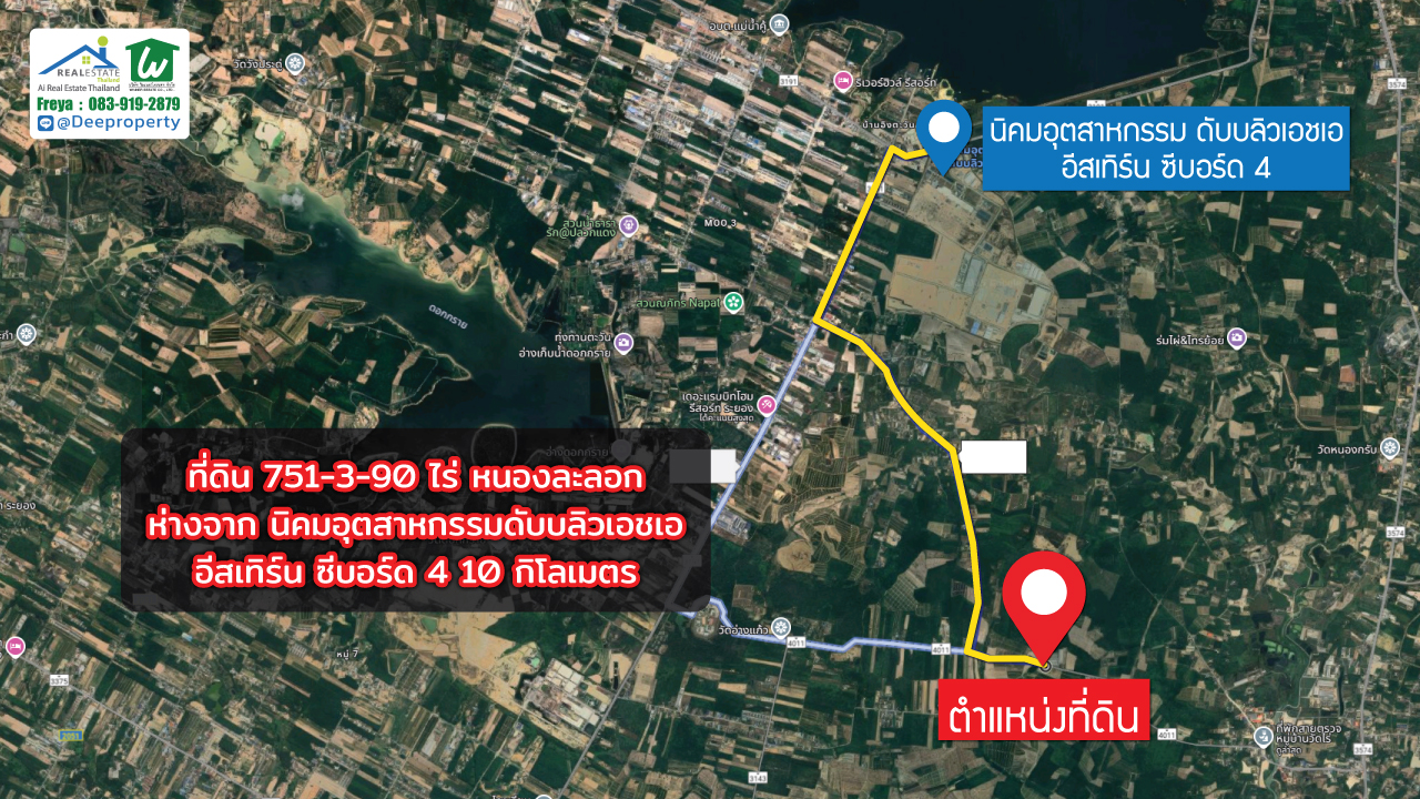 🔥🌿 ขายที่ดิน EEC ผืนใหญ่ 751-3-90ไร่ หนองละลอก บ้านค่าย จ.ระยอง สร้างโรงงาน คลังสินค้า 🌿🔥