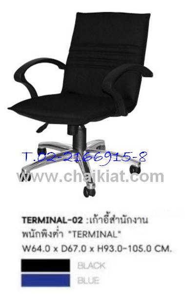 เก้าอี้ผู้บริหารพนักพิงต่ำ