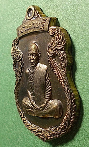 เหรียญเสมาพญานาค หลวงพ่อคูณ รุ่น " มหาเศรษฐี " หลังฝังตะกรุด ตอกโค๊ต ปี 2557