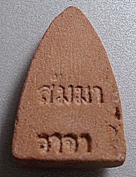 พระพุทโธ หลังมรรคแปด หลวงพ่อสังวาลย์ วัดทุ่งสามัคคีธรรม จ.สุพรรณบุรี